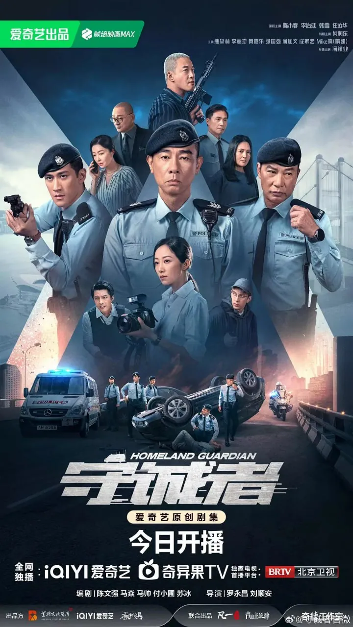 守诚者2025陈小春李治廷港警热血剧照