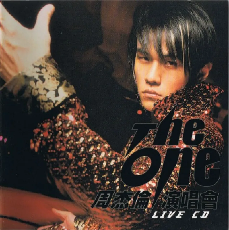 周杰伦2002 The One演唱会FLAC无损音源下载:经典现场重现