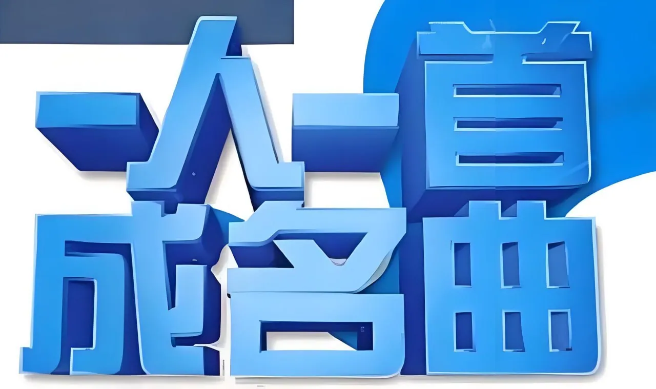 2025抖音网红成名曲合集：300首洗脑神曲引爆流量密码