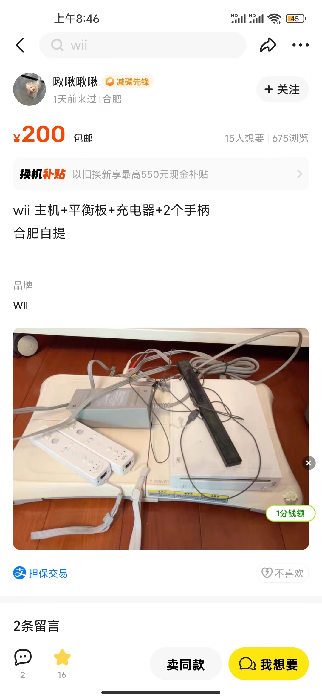 wii.jpg
