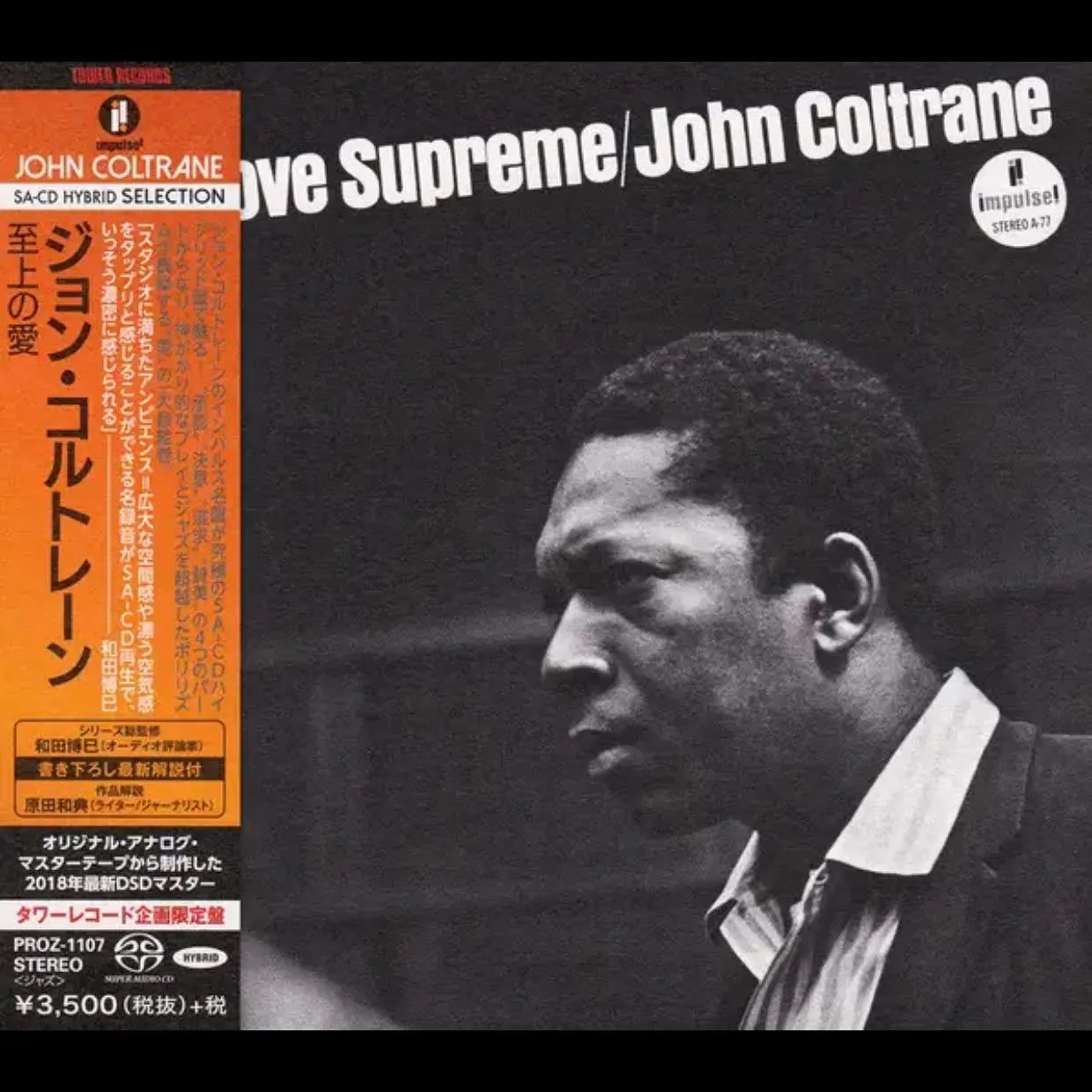 John Coltrane A Love Supreme 2018 DSD Mastering SACD 高解析度下载