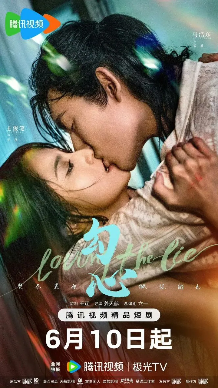 勾心2025剧情海报