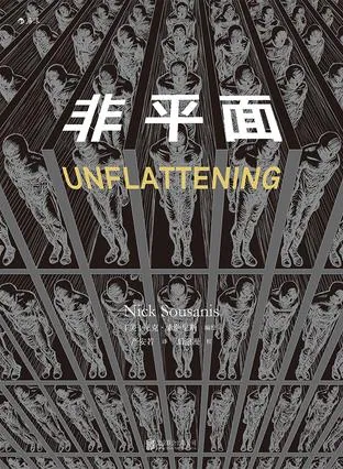 非平面漫画作品封面