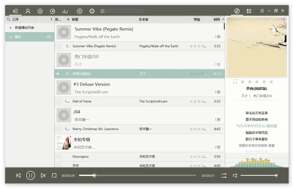 foobar2000音乐播放器下载 - 专业级音频播放神器体验指南
