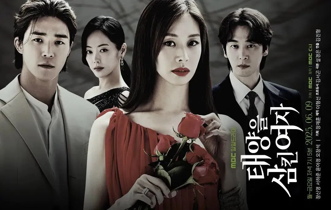 吞噬太阳的女人2025韩剧海报