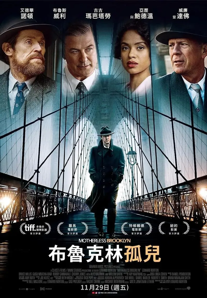 布鲁克林秘案 Motherless Brooklyn 2019 电影海报 布鲁克林秘案 Motherless Brooklyn 2019 电影海报