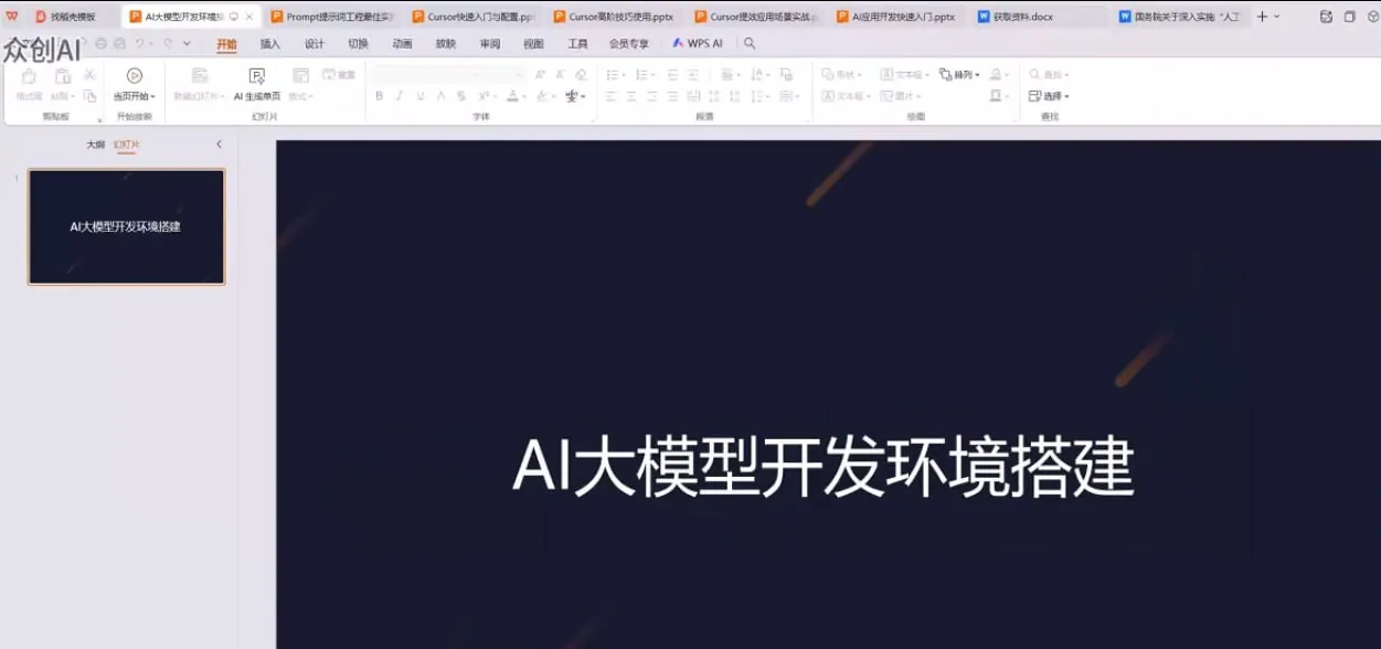 AI大模型实战训练营课程封面:从入门到实战的零基础指南 AI大模型实战训练营课程封面:从入门到实战的零基础指南