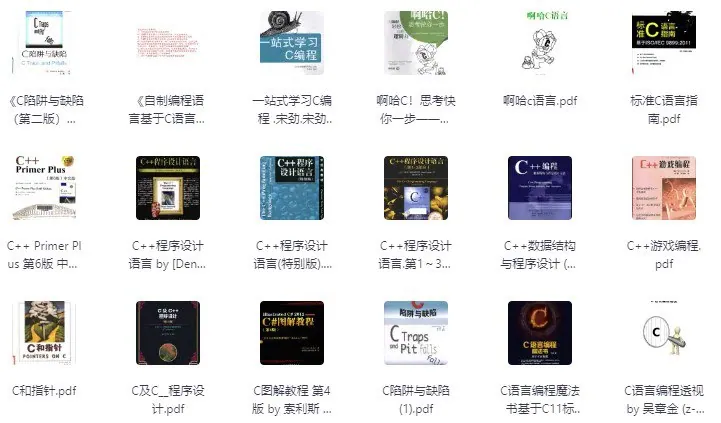 C语言经典书籍51本全合集 零基础到进阶系统学习教程