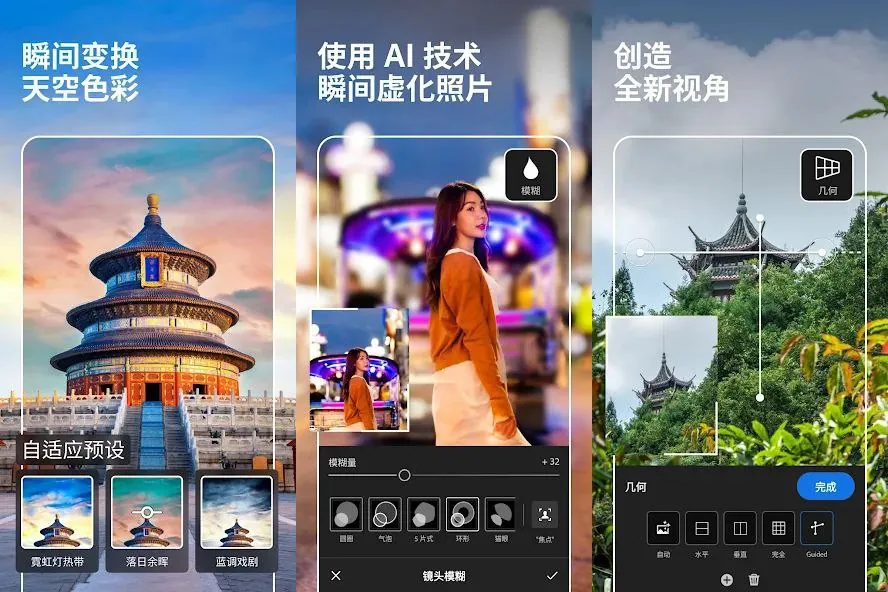 Adobe Lightroom CC安卓高级版解锁全功能：专业摄影修图必备神器