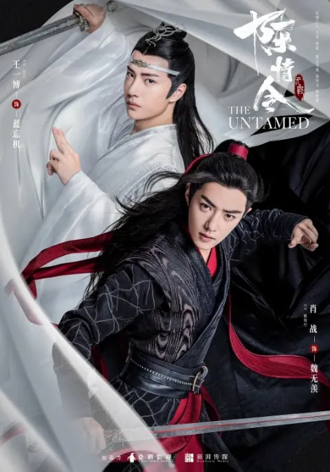 陈情令4K DV高码全集封面