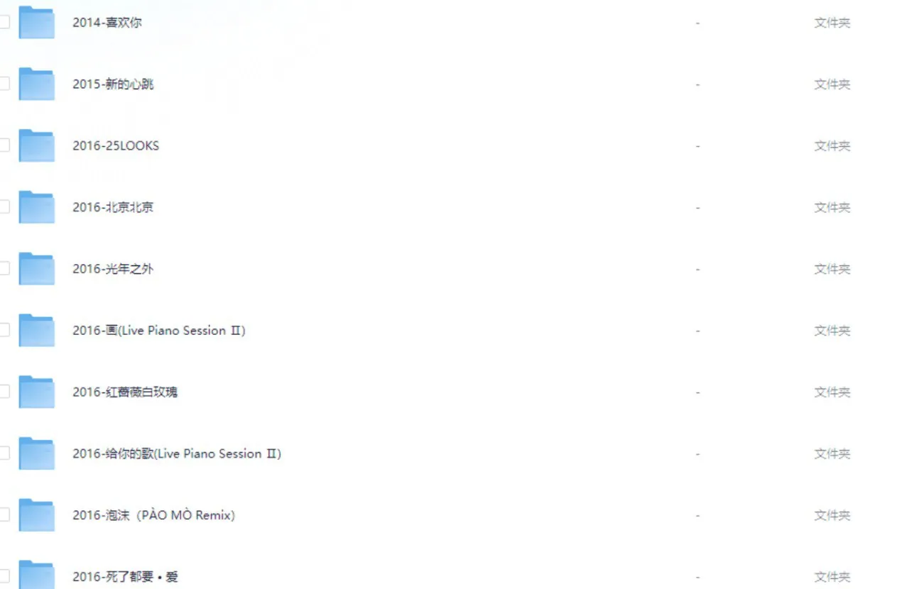 邓紫棋2008-2023全专辑无损FLAC合集下载 - 音乐宝藏珍藏版