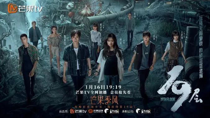 国产悬疑剧19层全30集4k高清剧照