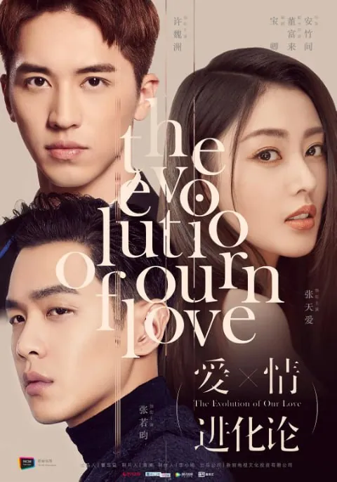 《爱情进化论》全40集1080P高清下载：都市男女十五年友情蜕变爱情