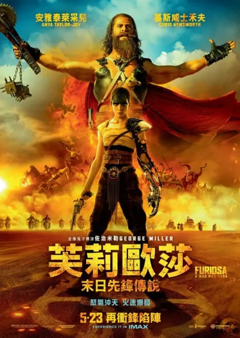 疯狂的麦克斯1-5部合集4K HDR封面