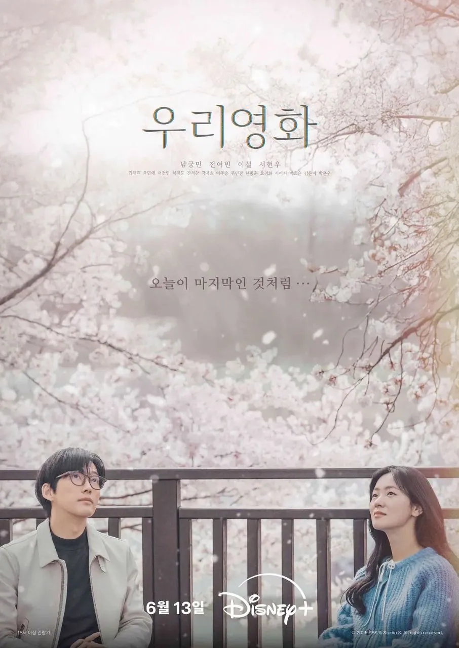 我们的电影2025内封多语言字幕版剧照