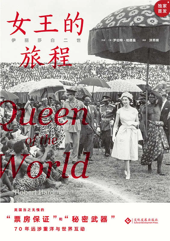 伊丽莎白二世传记封面 伊丽莎白二世传记封面