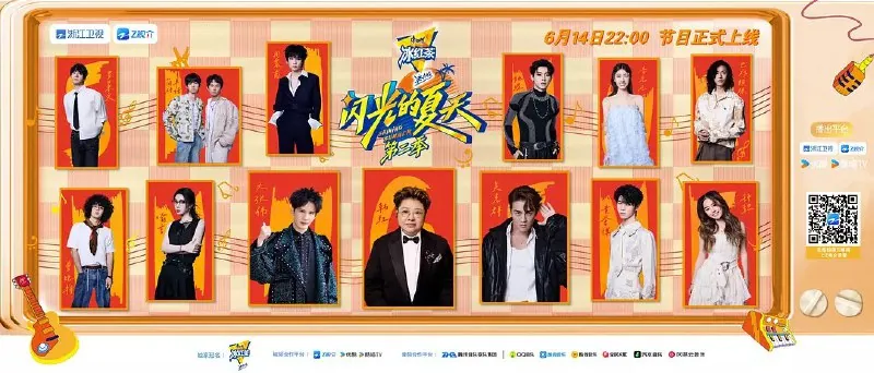 闪光的夏天第二季2025最新期舞台剧照