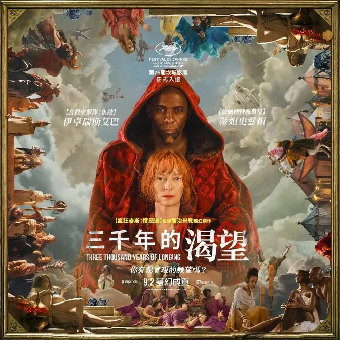 三千年の呪い4K HDR版电影海报