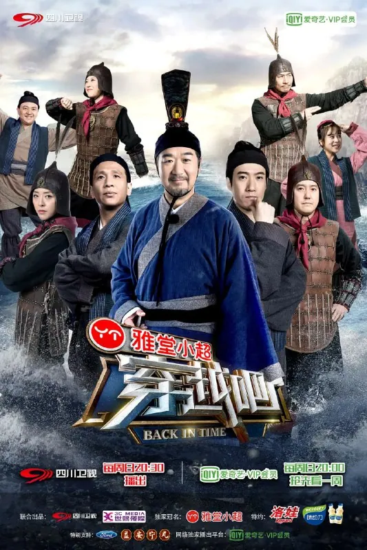 《咱们穿越吧》1-2季：张国立带你沉浸式体验徽班传奇