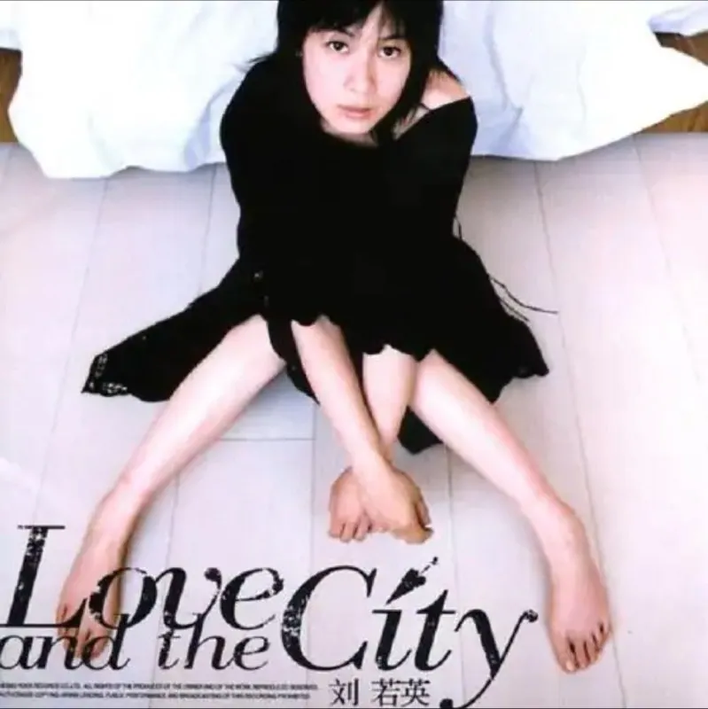 刘若英《Love & the City》2002年专辑FLAC无损音质下载