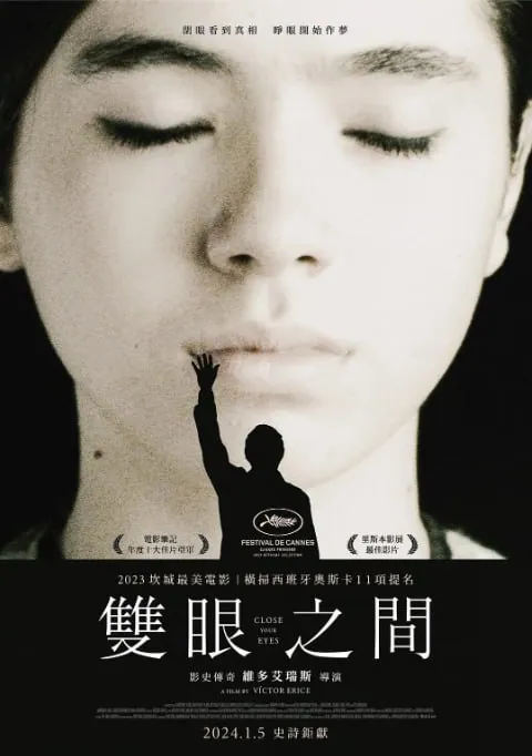 闭上眼睛2023悬疑惊悚电影：1080P蓝光简繁英字幕版