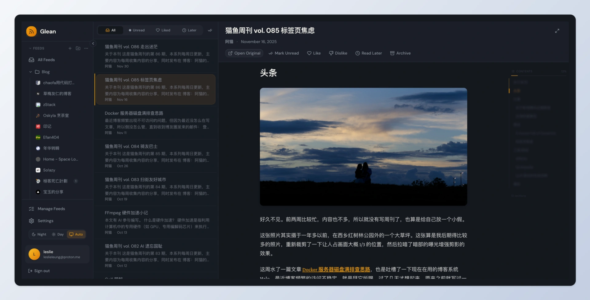 自托管的 RSS 阅读器Glean(拾灵)-Onceforall