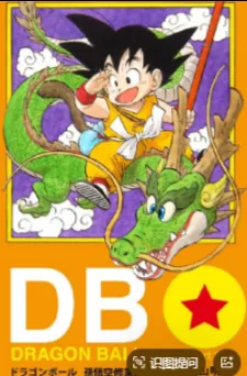 龙珠合集简体繁体三版全收集