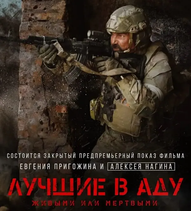 地狱尖兵2022战争电影俄罗斯特种部队剧照 地狱尖兵2022战争电影俄罗斯特种部队剧照