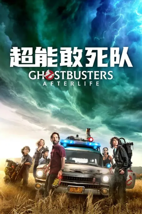 超能敢死队1-5部合集封面