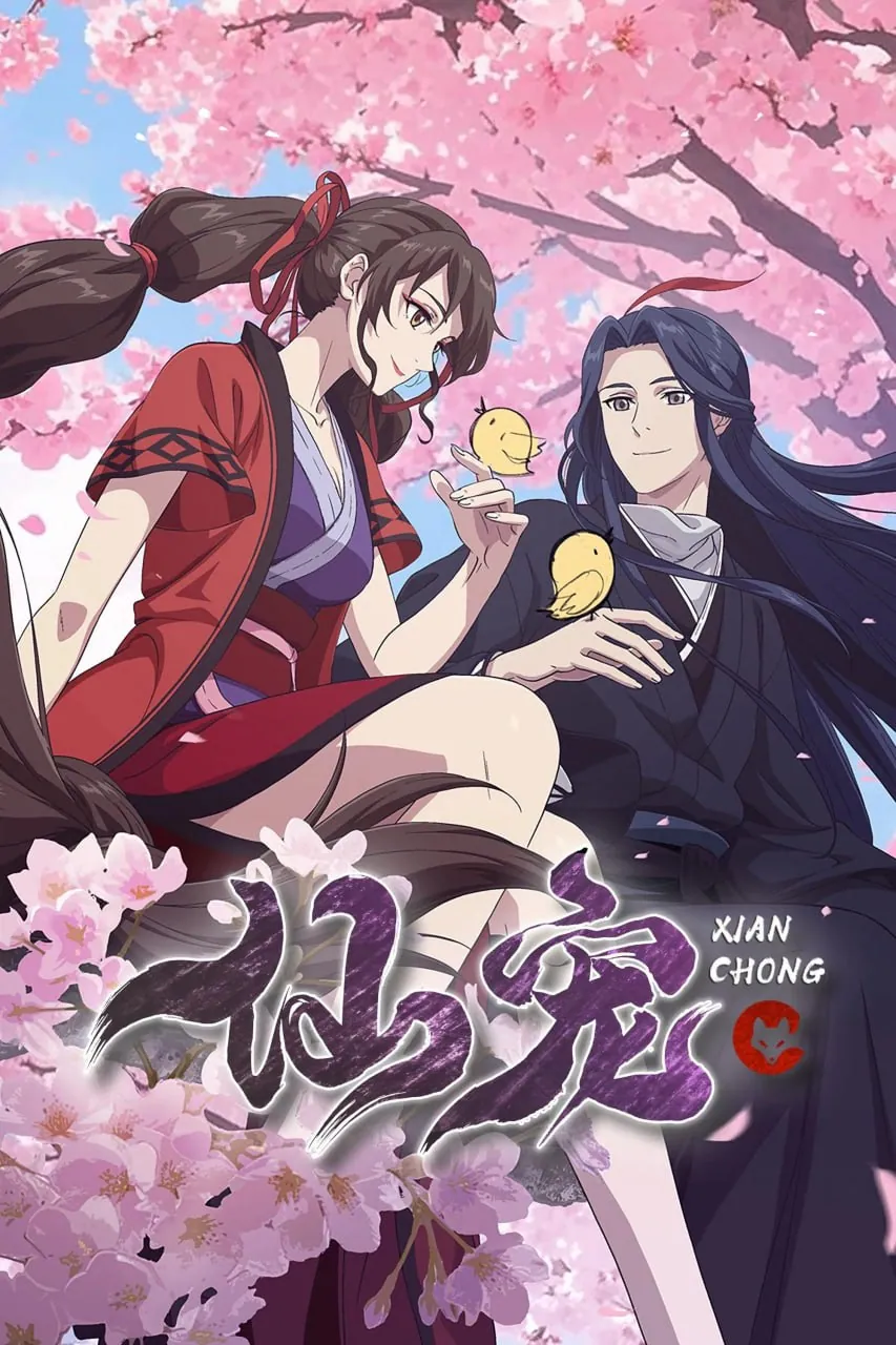 仙宠2025全集4K国语中字  女战神与仙宠离枭的奇幻冒险