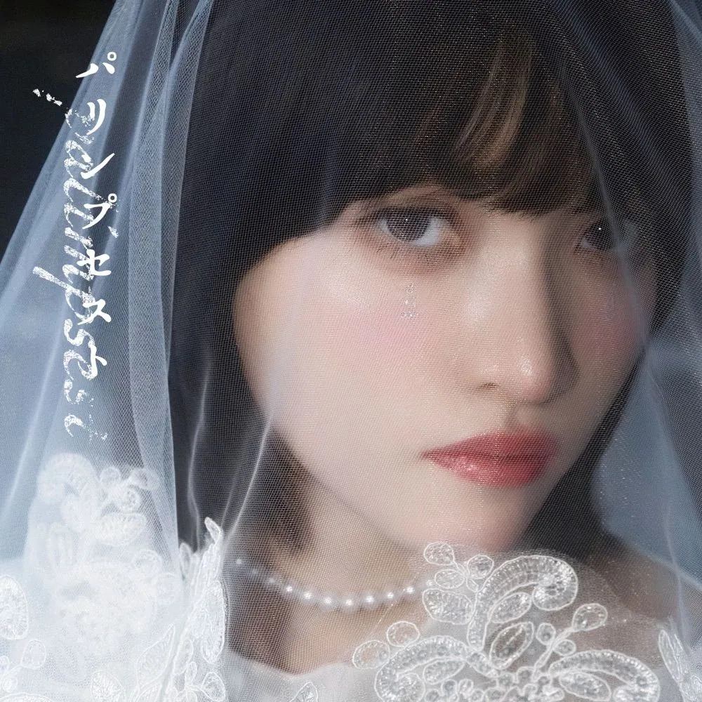 間宮まに パリンプセスト 2026 Hi-Res无损专辑下载