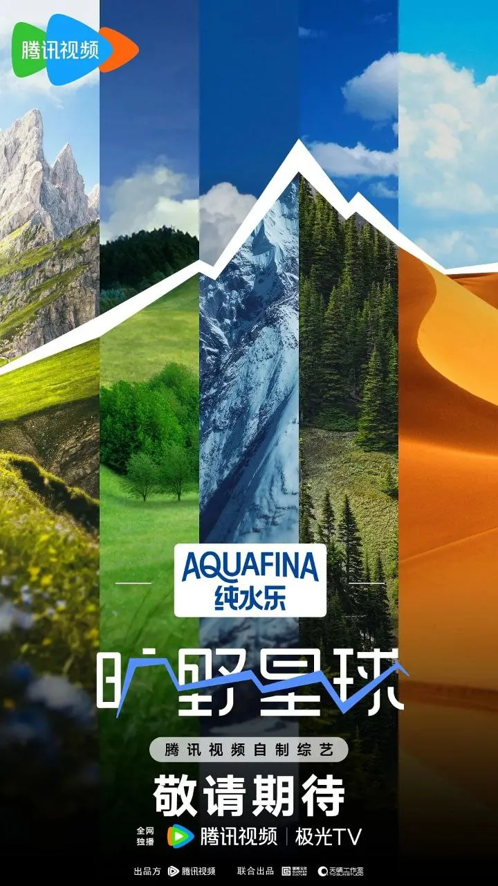 旷野星球2025最新EP0610魏大勋易立竞探秘精神保护区 旷野星球2025最新EP0610魏大勋易立竞探秘精神保护区