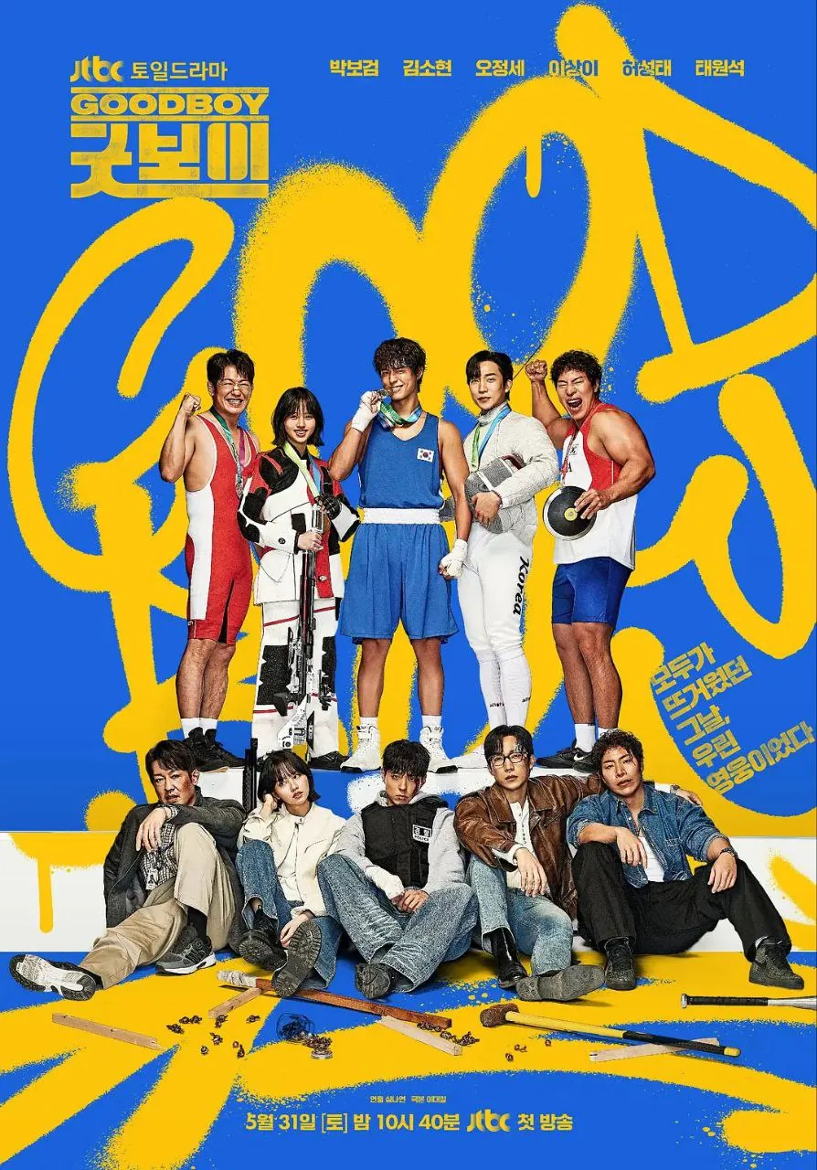 健将联盟内封中字更至第1集朴宝剑金所泫主演2025热血警匪剧Good Boy