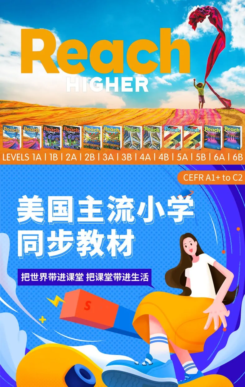 美国国家地理原版教材Reach Higher封面