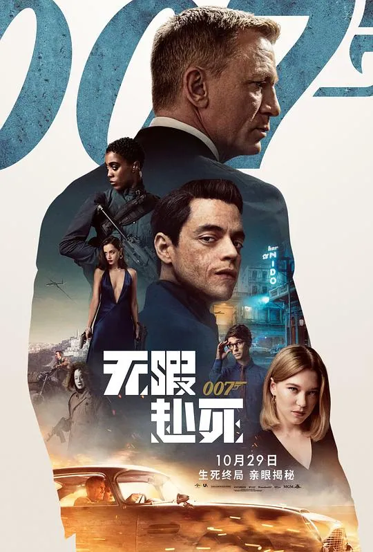《007：无暇赴死》4K原盘Remux下载-丹尼尔·克雷格终极007特工之旅