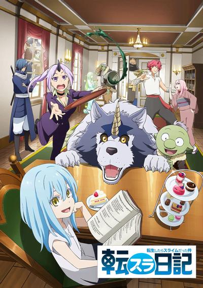 转生史莱姆日记