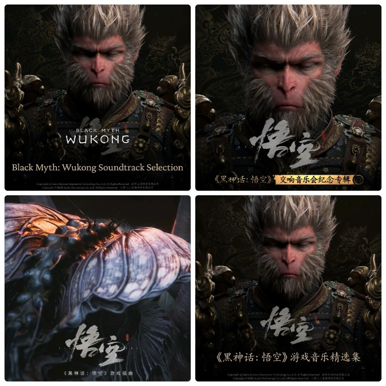 黑神话悟空游戏原声音乐