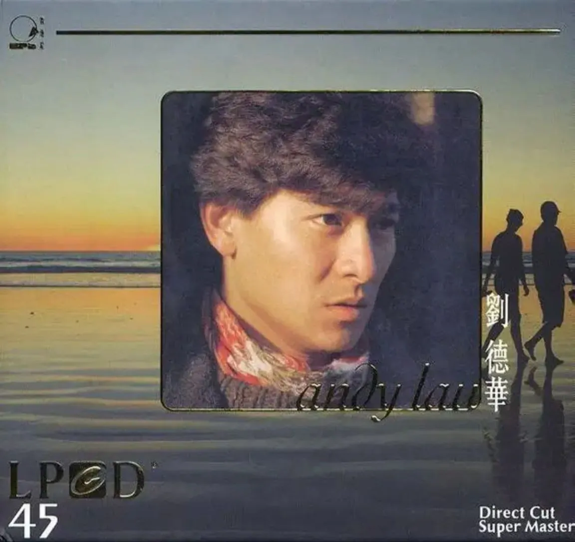 刘德华2008 LPCD45专辑Flac无损下载，HIFI试音必听金曲