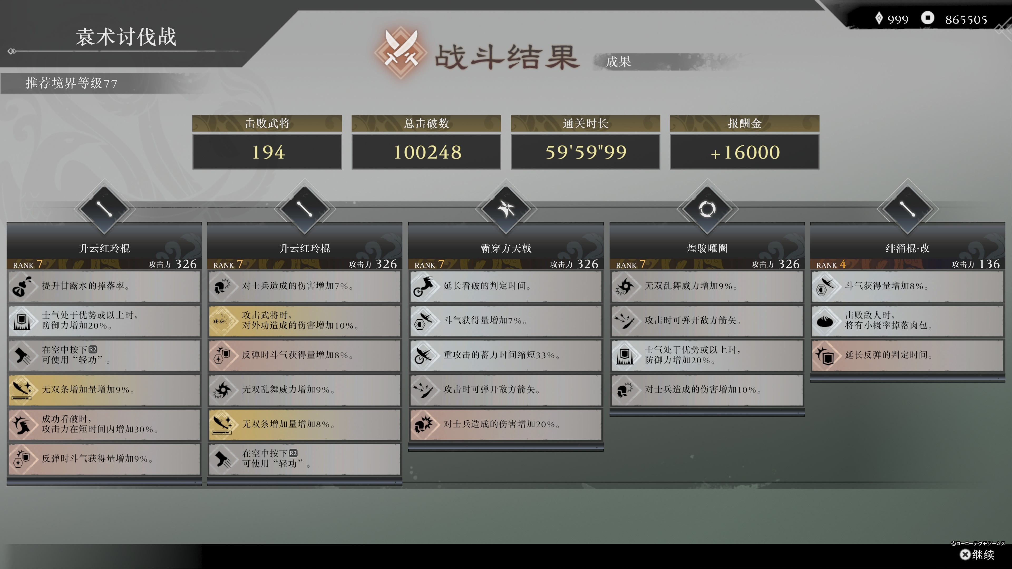 真三国无双 起源_20260206190707.jpg