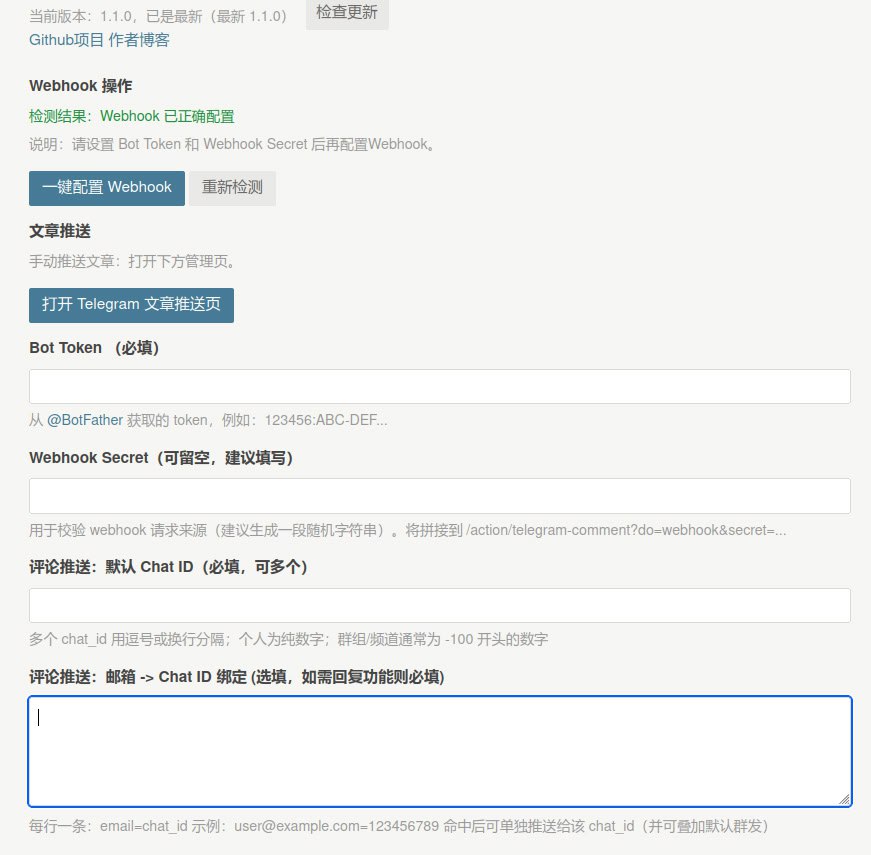 Typecho管理界面1