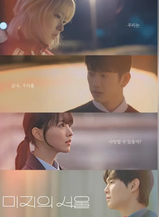 《未知的首尔》朴宝英双面人生开播：高画质多字幕首映