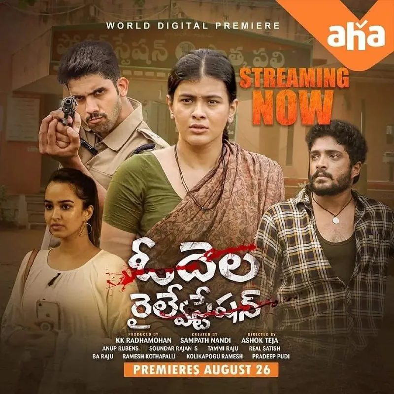 《德拉火车站》悬案追踪：死亡仪式背后的血色真相