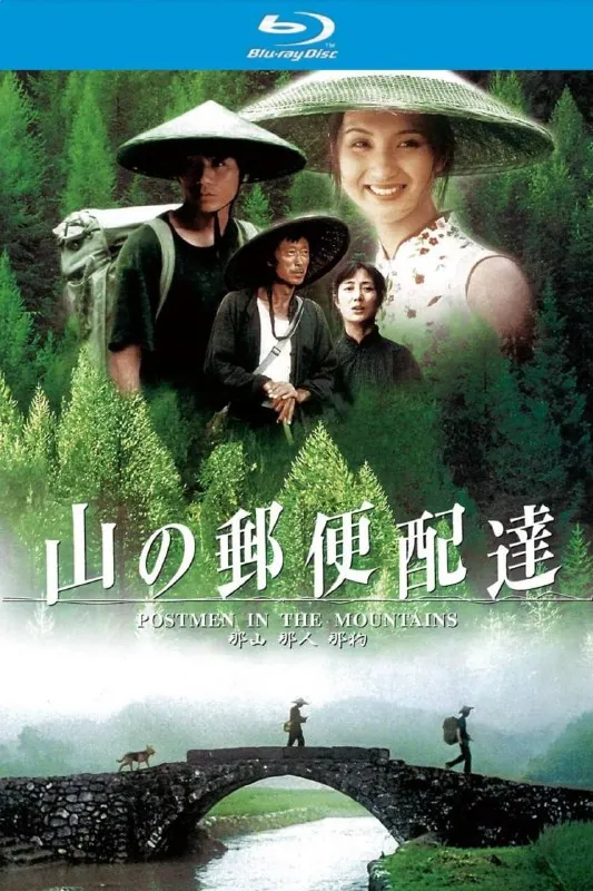 那山那人那狗 (1999) 日版原盘【蓝光原盘REMUX】【杜比原生国语】内封简繁英双语字幕