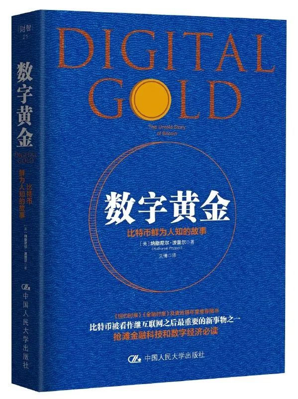 数字货币发展历程示意图