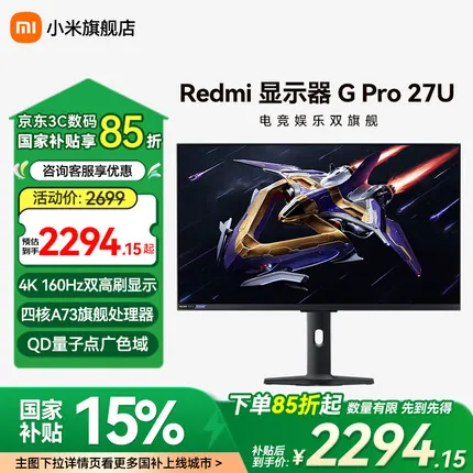 27英寸4K电竞显示器对比图 27英寸4K电竞显示器对比图