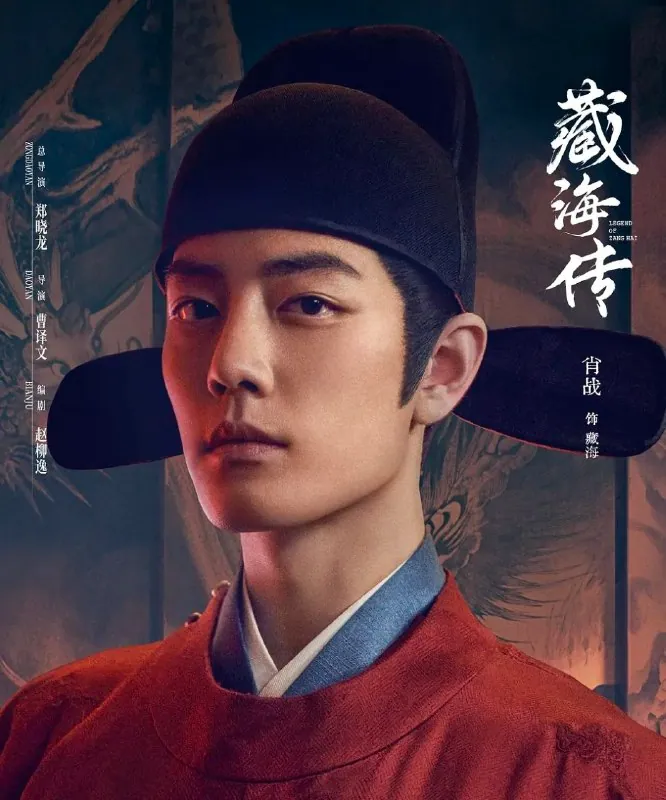 《藏海传》4K高码率珍藏版：肖战张婧仪古装权谋大戏