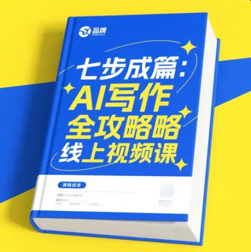 AI智能写作工作流程示意图 AI智能写作工作流程示意图