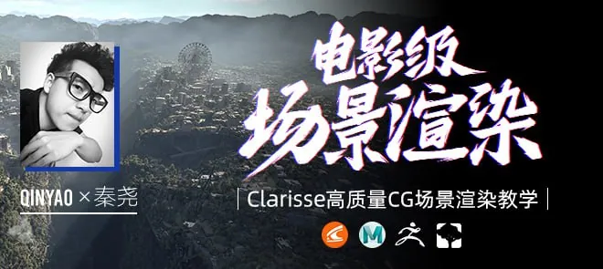 Clarisse 4.0软件界面与影视级渲染案例操作演示图
