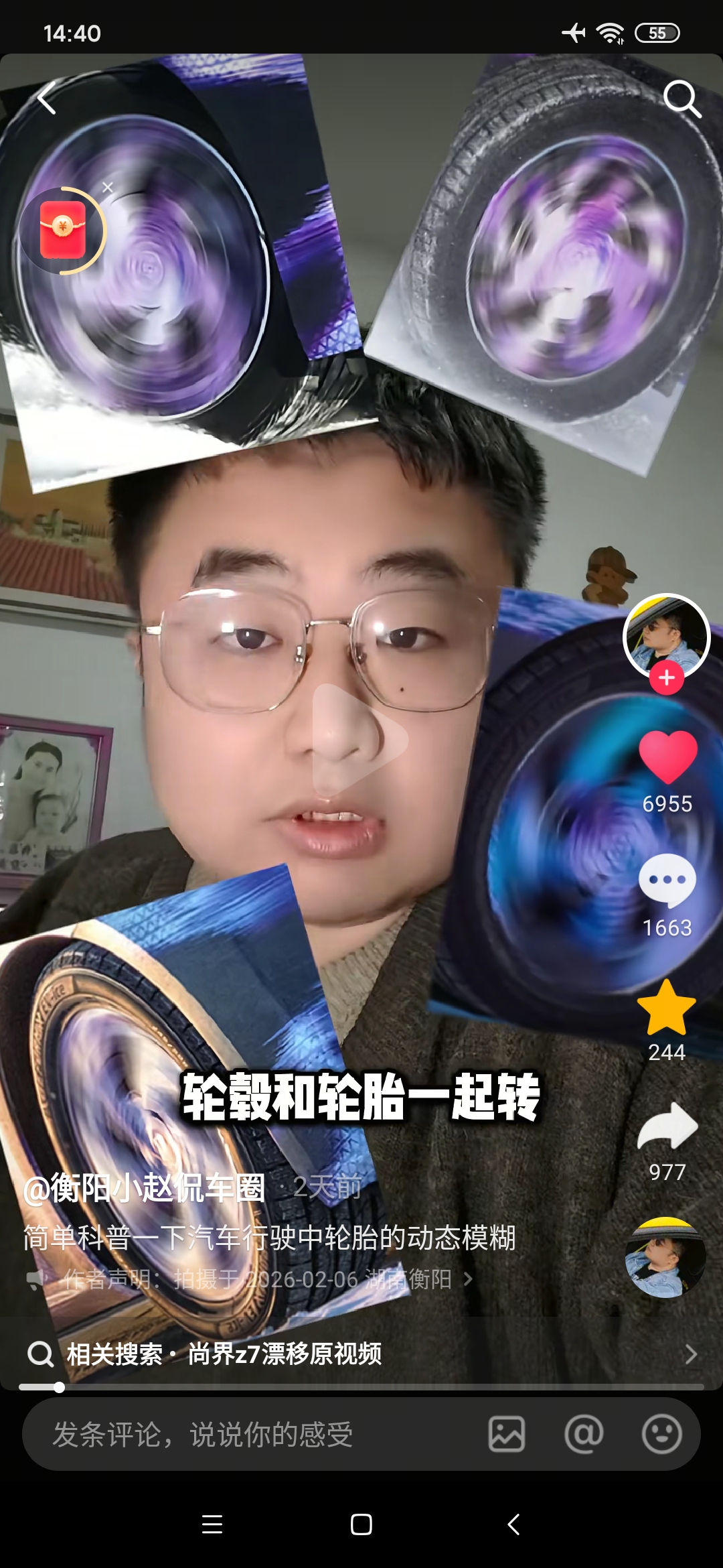 Screenshot_2026-02-08-14-40-13-413_com.ss.android.ugc.aweme.jpg